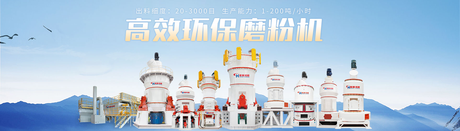 環(huán)保磨粉機(jī)