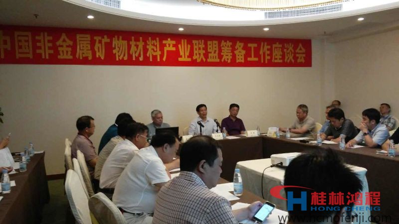超細磨粉機喜訊,中國非金屬礦物材料產(chǎn)業(yè)聯(lián)盟籌備工作會議 超細磨粉機喜訊,中國非金屬礦物材料產(chǎn)業(yè)聯(lián)盟籌備工作會議