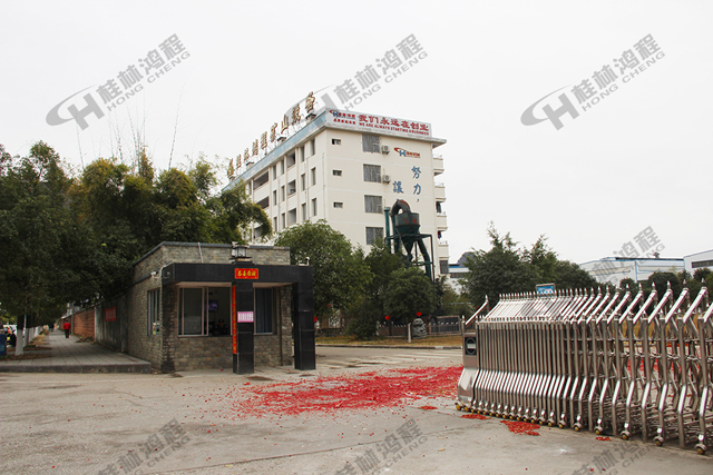 磨粉機(jī)廠桂林鴻程2018新年開(kāi)工大吉，大吉大利，喜迎開(kāi)門紅