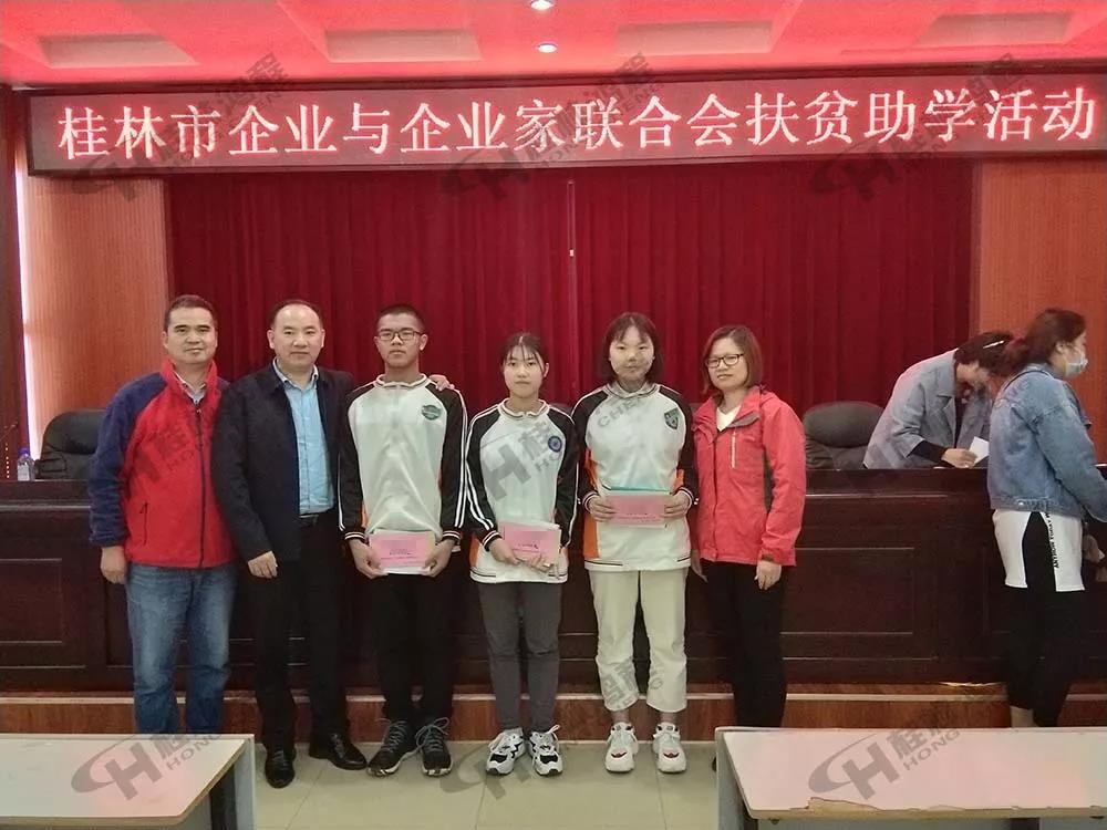 桂林鴻程榮獲振興教育獎勵基金會榮譽愛心企業光榮稱號 桂林鴻程榮獲振興教育獎勵基金會榮譽愛心企業光榮稱號