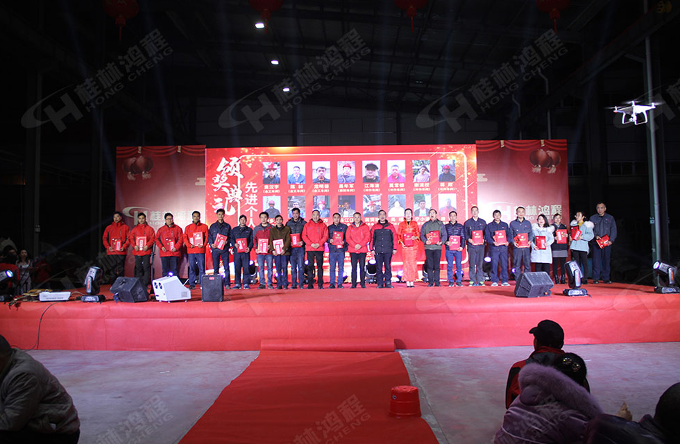 熱烈祝賀桂林鴻程2020年新年年會(huì)圓滿成功! 熱烈祝賀桂林鴻程2020年新年年會(huì)圓滿成功!