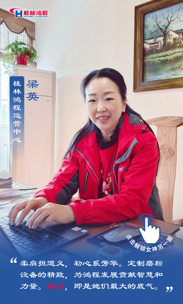 【3?8女神節(jié)】致敬女神,桂林鴻程祝福女同胞們節(jié)日快樂(lè)! 【3?8女神節(jié)】致敬女神,桂林鴻程祝福女同胞們節(jié)日快樂(lè)!