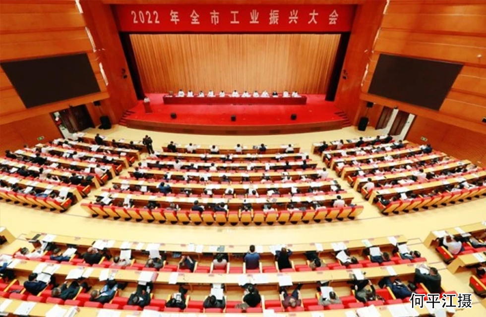 實力彰顯!全市工業(yè)振興大會召開,桂林鴻程斬獲多項榮譽 實力彰顯!全市工業(yè)振興大會召開,桂林鴻程斬獲多項榮譽